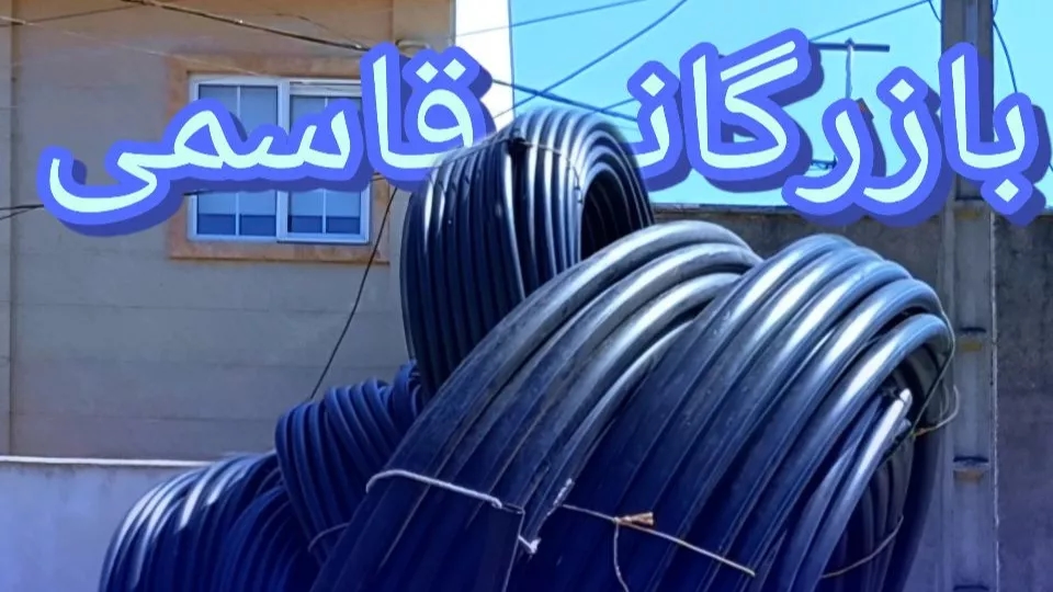 بارگیری و ارسال لوله های پلی اتیلن