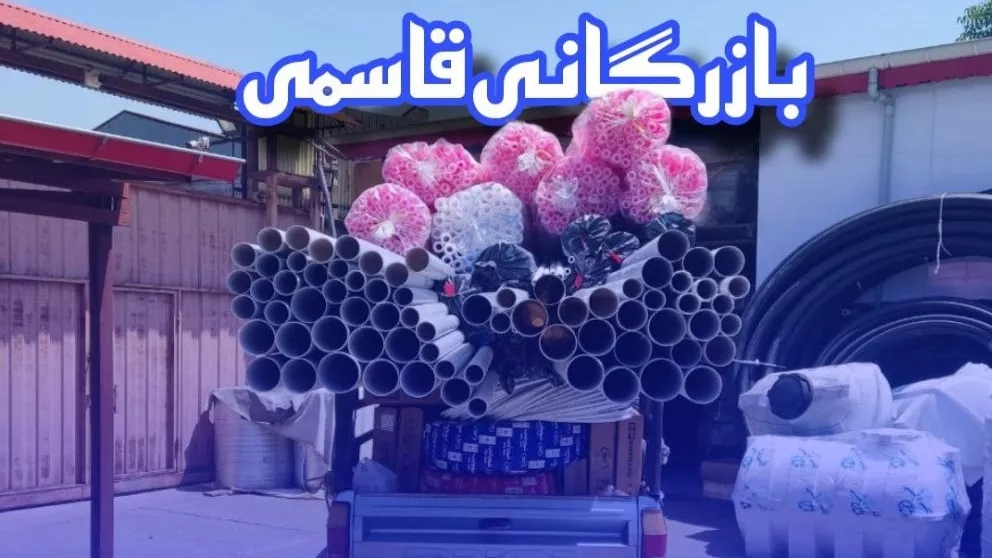 Shipment of pipes and fittings
