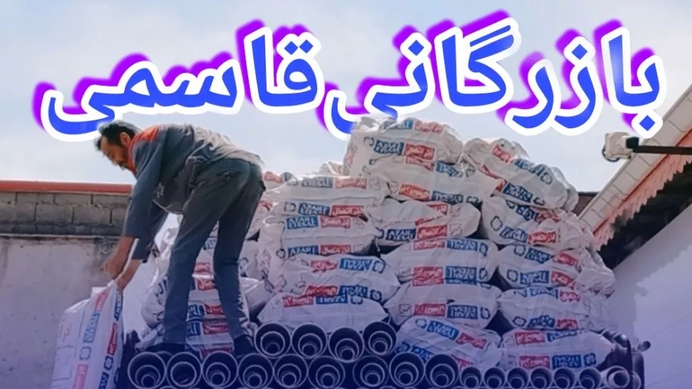 بار لوله و اتصالات آذراتصال