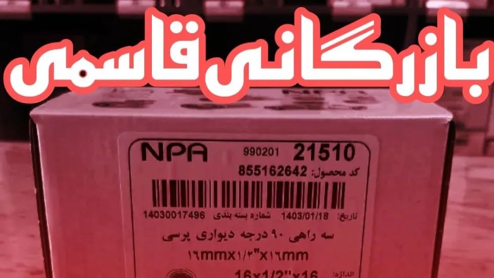 اتصالات پنج لایه نیوپایپ