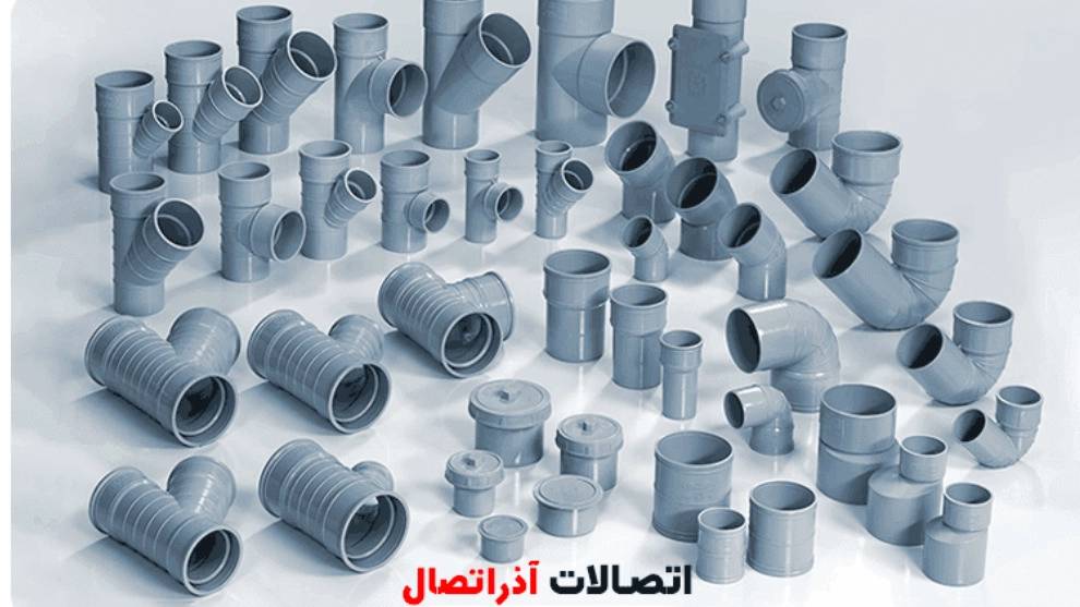 اذر اتصال