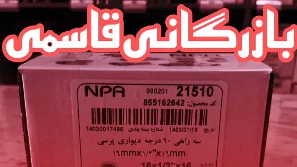 Newpipe اتصالات خمس طبقات Newpipe اتصالات خمس طبقات